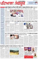 Punjabi Tribune (Patiala-Sangrur)