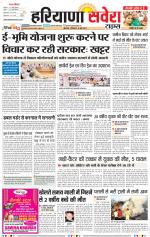 Haryana Savera
