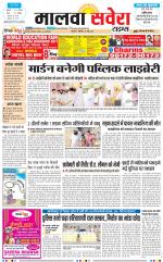 Malwa Savera - Old