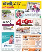 Guntur Amaravathi District