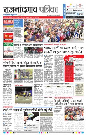Rajnandgaon Patrika