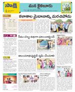 Krishna Constituencies