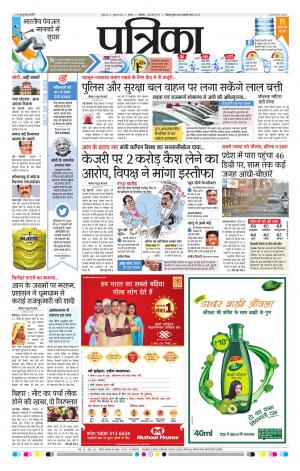 Tikamgarh Patrika