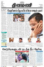 Dinamani - New Delhi