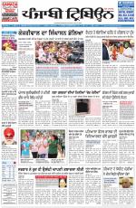 Punjabi Tribune (Delhi Edition)