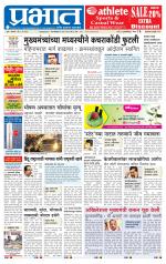 अहमदनगर आवृत्ती