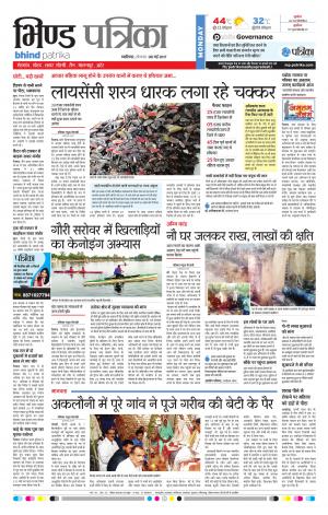 bhind patrika