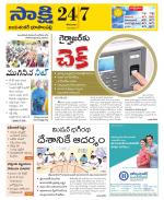 Jayashankar District