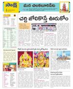 Guntur Amaravathi Constituencies