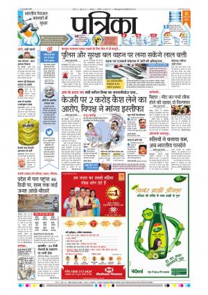 Balaghat Seoni Patrika