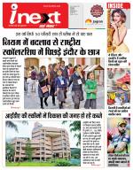 Indore Hindi ePaper, Indore Hindi Newspaper - InextLive