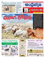 Kumuram Bheem District