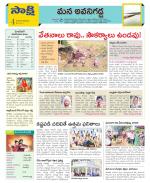 Vijayawada City Constituencies