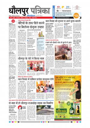Dholpur rajasthan patrika