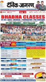 Patna Hindi ePaper, Patna Hindi Newspaper - InextLive