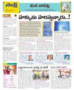 Guntur Constituencies