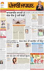 Jalandhar : Punjabi jagran News : 29th May 2013