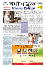 Qaumi Patrika Punjabi