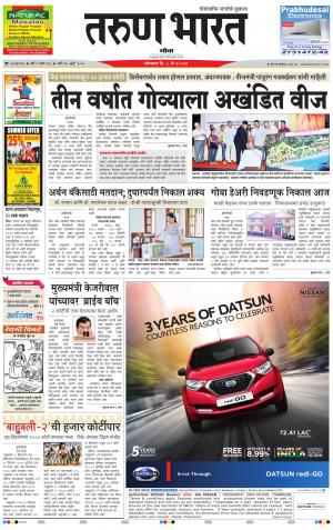 goa tarun bharat daily page