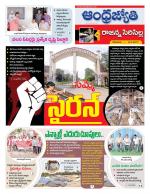 Rajanna Sircilla District