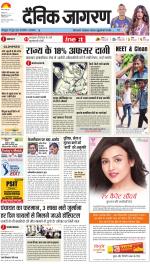 Ranchi Hindi ePaper, Ranchi Hindi Newspaper - InextLive