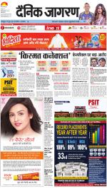 Prayagraj Hindi ePaper, Allahabad Hindi Newspaper - InextLive
