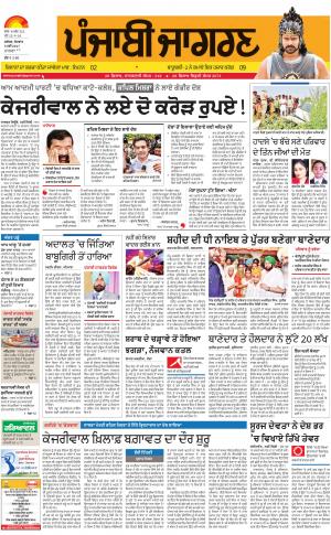 Malwa : Punjabi jagran News : 8th May 2017