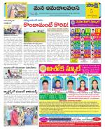 Srikakulam Constituencies