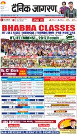 Jamshedpur Hindi ePaper, Jamshedpur Hindi Newspaper - InextLive