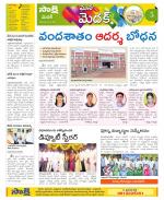 Medak Constituencies