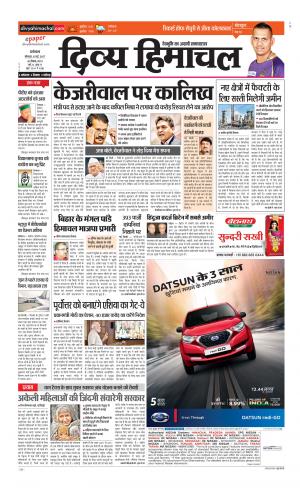 Divya Himachal Dharamsala