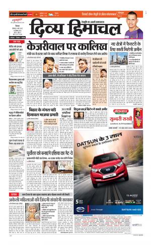 Divya Himachal Shimla