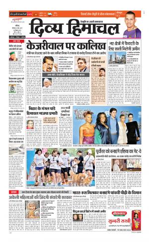 Divya Himachal Chandigarh