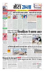 Divya Himachal Dharamsala +Mera Una +Aastha