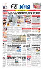 Divya Himachal Dharamsala+ Mera Kangra +Aastha