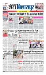 Divya Himachal Dharamsala+Mera Bilaspur +Aastha