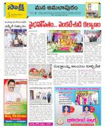 East Godavari Divisions