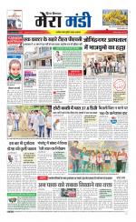 Divya Himachal Dharamsala+Mera Mandi +Aastha