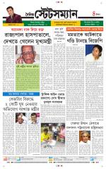Dainik-Statesman