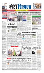 Divya Himachal Shimla+Mera Shimla +Aastha