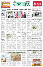 Yavatmal-Wardha Edition