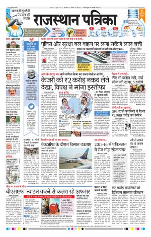 delhi edition paper