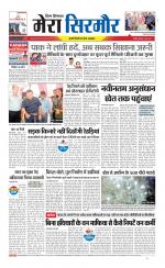 Divya Himachal Shimla+Mera Sirmour +Aastha 