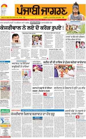 Tarantaran : Punjabi jagran News : 8th May 2017