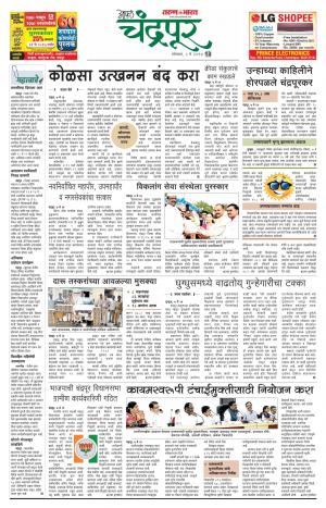 chandrapur turan bharat-