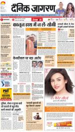 Agra Hindi ePaper, Agra Hindi Newspaper – InextLive