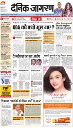 Kanpur Hindi ePaper, Kanpur Hindi Newspaper - InextLive