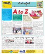 Prakasam Constituencies