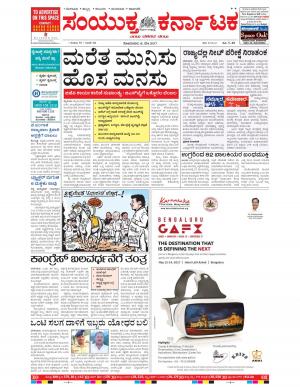 May, 08, 2017, Bangalore