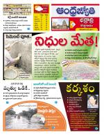 BHADRADRI KOTHAGUDEM